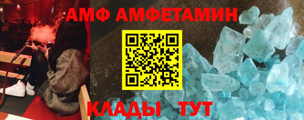 АМФ 97% Зеленокумск