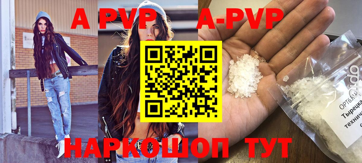 A-PVP Crystall  Альфа ПВП  Зеленокумск  Вход с VPN  Alpha-PVP крисы CK 