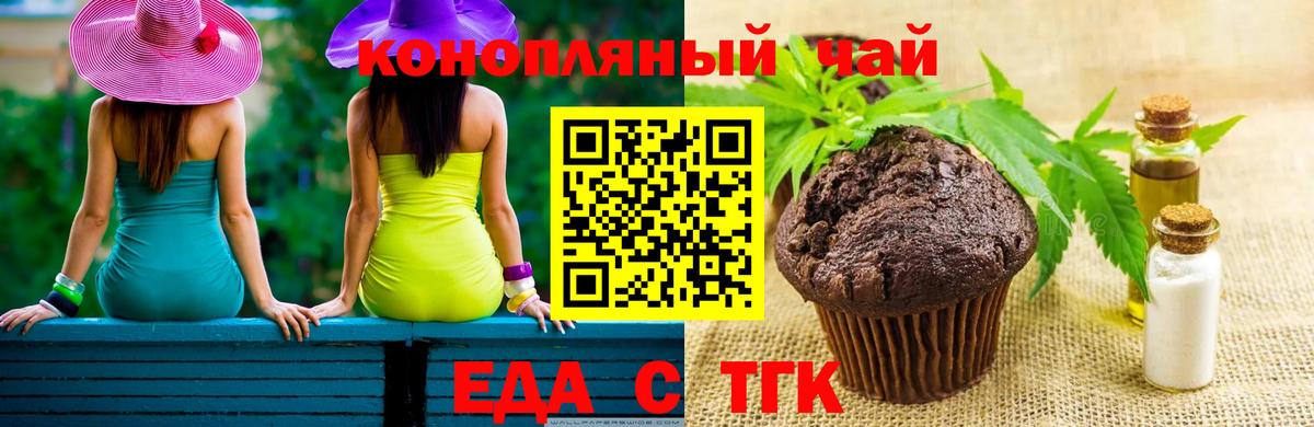 Зеленокумск  Cannafood марихуана  Вход с VPN 