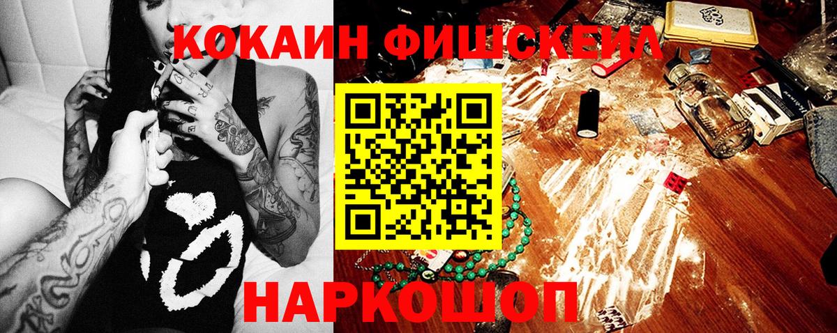 COCAIN 99% Зеленокумск