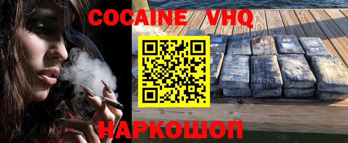 Cocaine FishScale  Вход с VPN  КОКАИН  Зеленокумск 