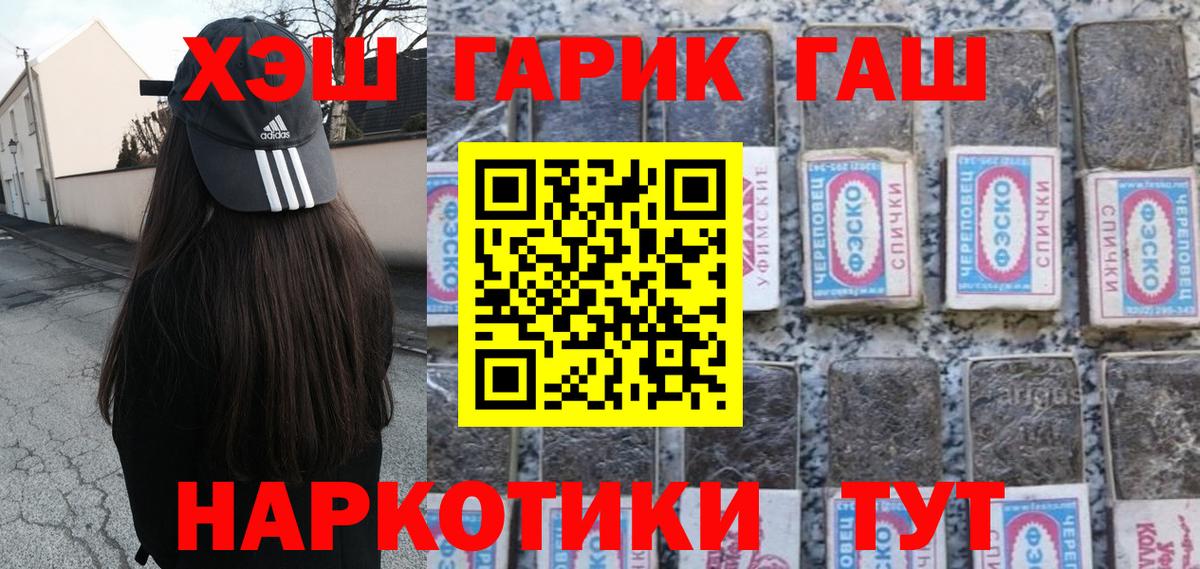 Зеленокумск  Гашиш гарик  ГАШ  Вход с VPN 