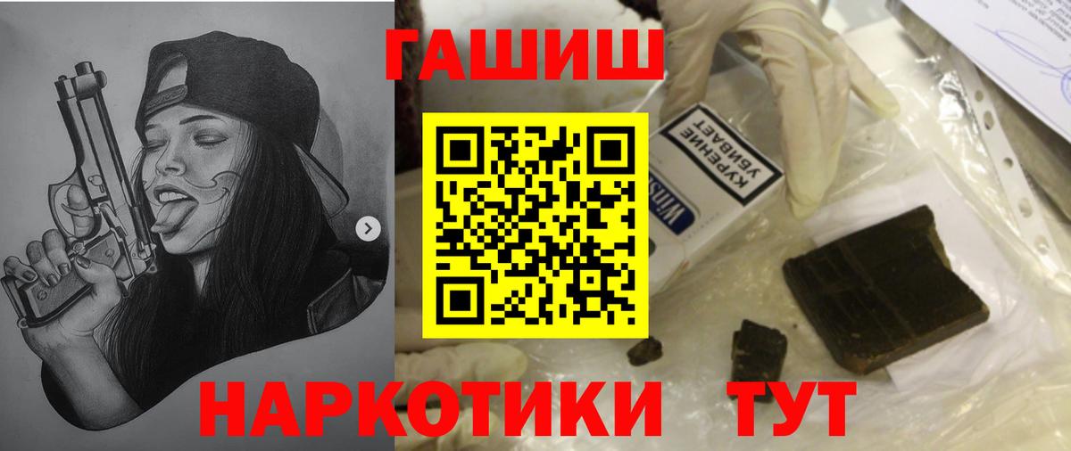 ГАШИШ убойный Зеленокумск