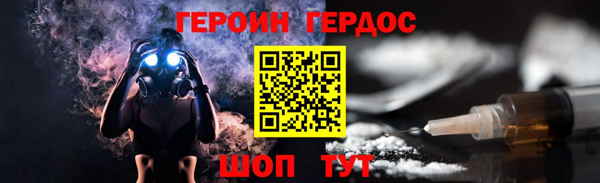 Зеленокумск  ГЕРОИН афганец  Вход с VPN 