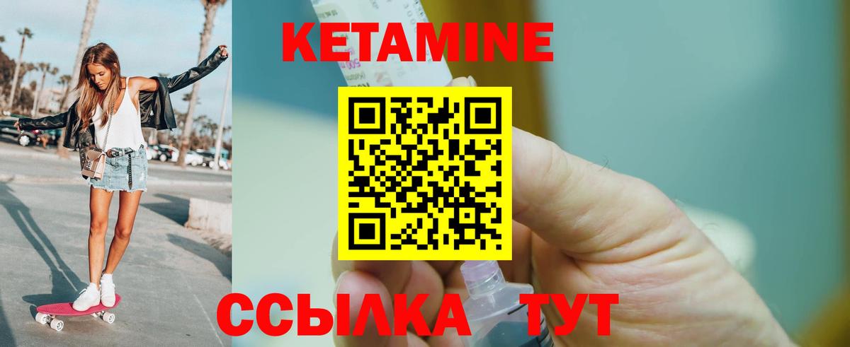 КЕТАМИН ketamine  КЕТАМИН VHQ  Зеленокумск  Вход с VPN 