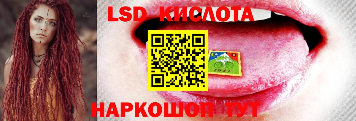 LSD-25 экстази ecstasy  Вход с VPN  Лсд 25 экстази ecstasy  Зеленокумск 