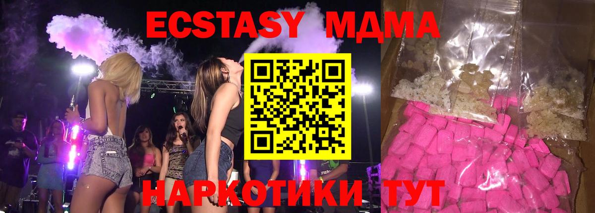 MDMA молли  МДМА  Вход с VPN  Зеленокумск  MDMA молли 