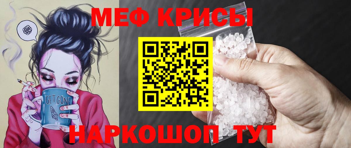 Меф кристаллы Зеленокумск