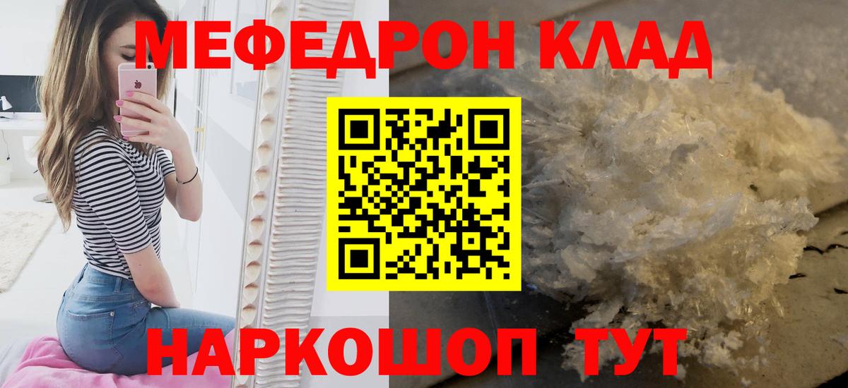 МЯУ-МЯУ  МЯУ-МЯУ мяу мяу  Зеленокумск  Вход с VPN  Мефедрон мяу мяу 