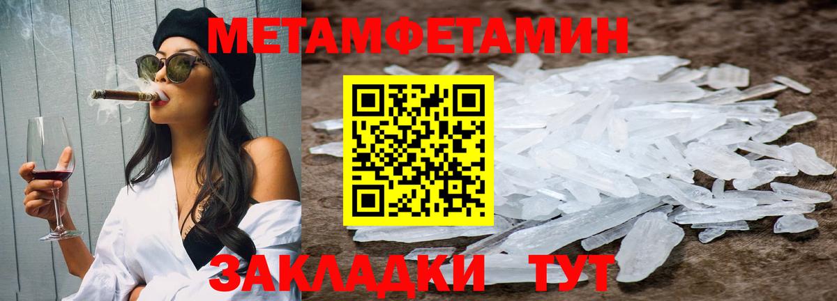 МЕТАМФЕТАМИН кристалл  Метамфетамин  Зеленокумск  Вход с VPN  МЕТАМФЕТАМИН кристалл 