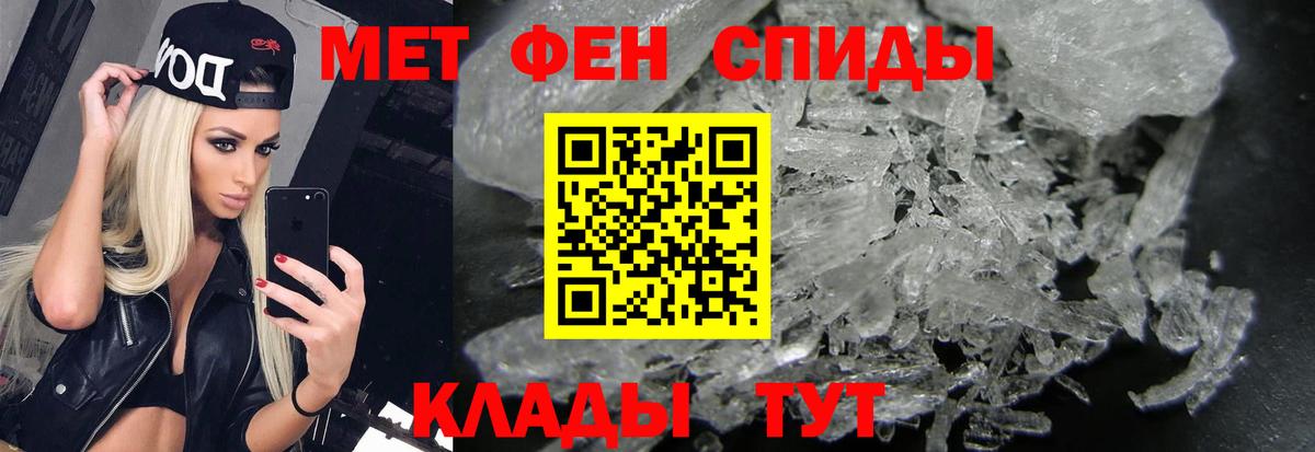 Метамфетамин винт Зеленокумск