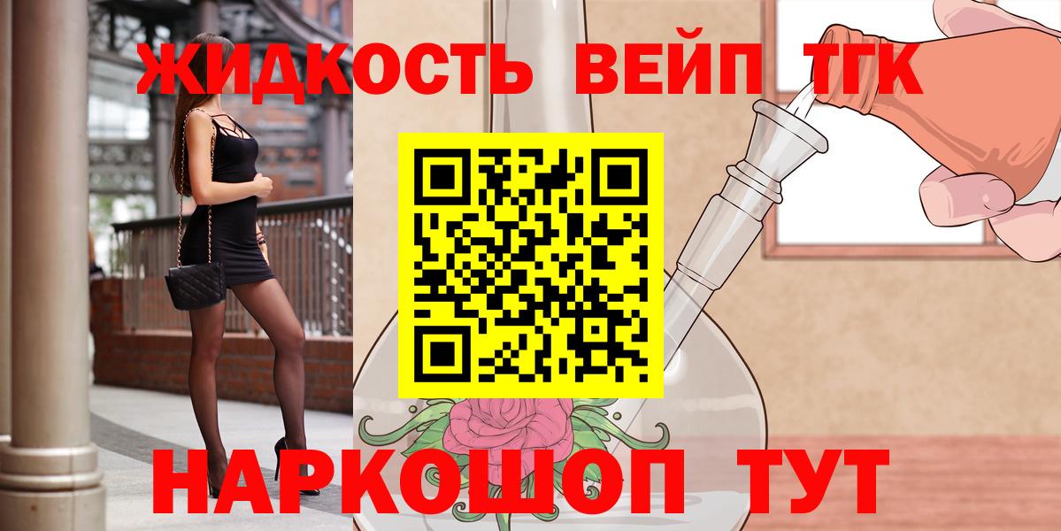 купить   Дистиллят ТГК жижа  ТГК Wax  Вход с VPN  Зеленокумск 