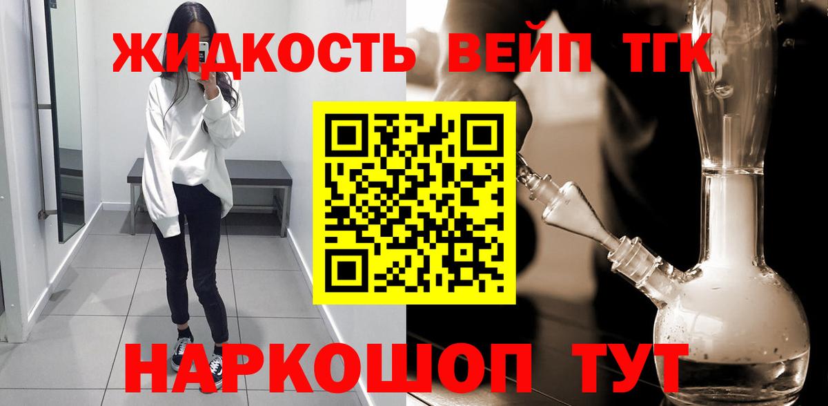 Дистиллят ТГК Wax Зеленокумск