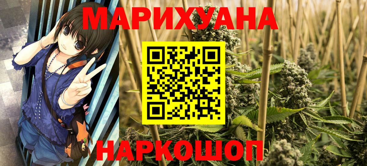 Бошки марихуана марихуана  Марихуана Bruce Banner  Вход с VPN  Бошки Шишки марихуана  Зеленокумск  МАРИХУАНА Ganja 
